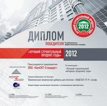Диплом конкурса