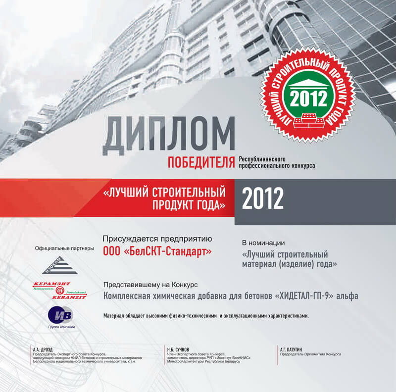 2012, диплом конкурса