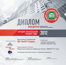 Диплом: ХИДЕТАЛ-ГП-9 бета