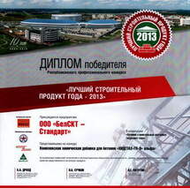 Диплом: ХИДЕТАЛ-ГП-9 альфа