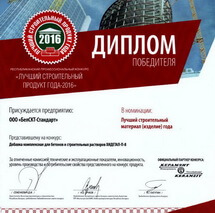 Диплом: ХИДЕТАЛ-П-8