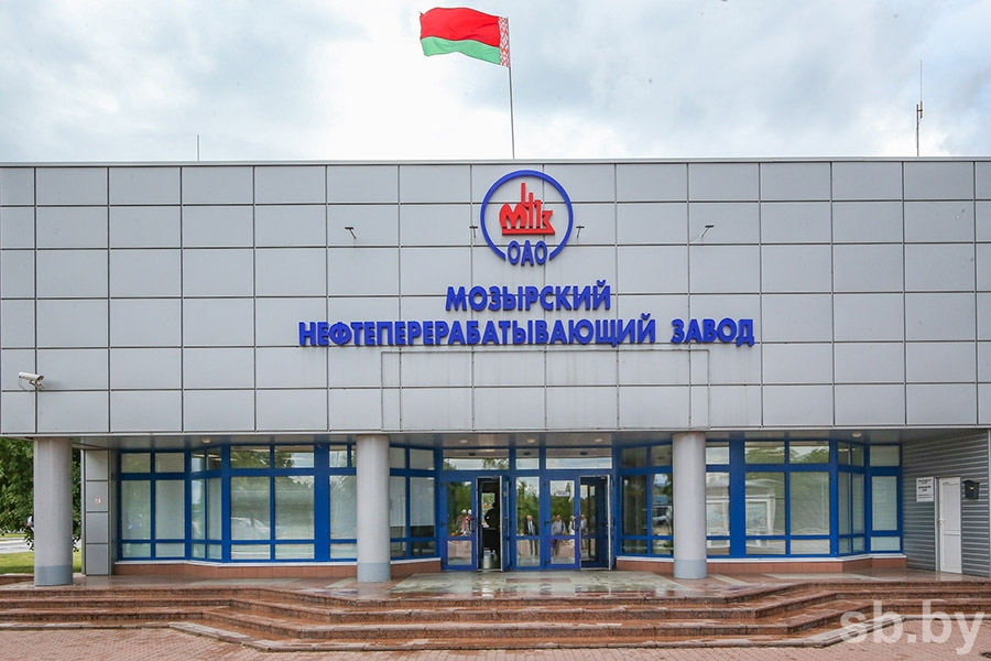 ОАО «Мозырский НПЗ»