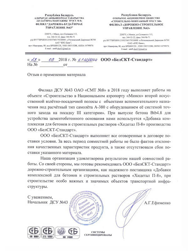 Отзывы о нас