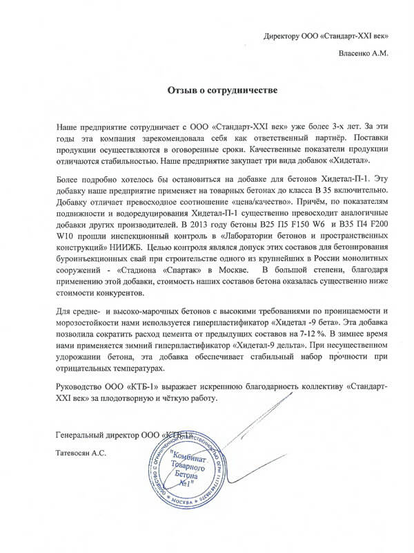 Отзыв 2