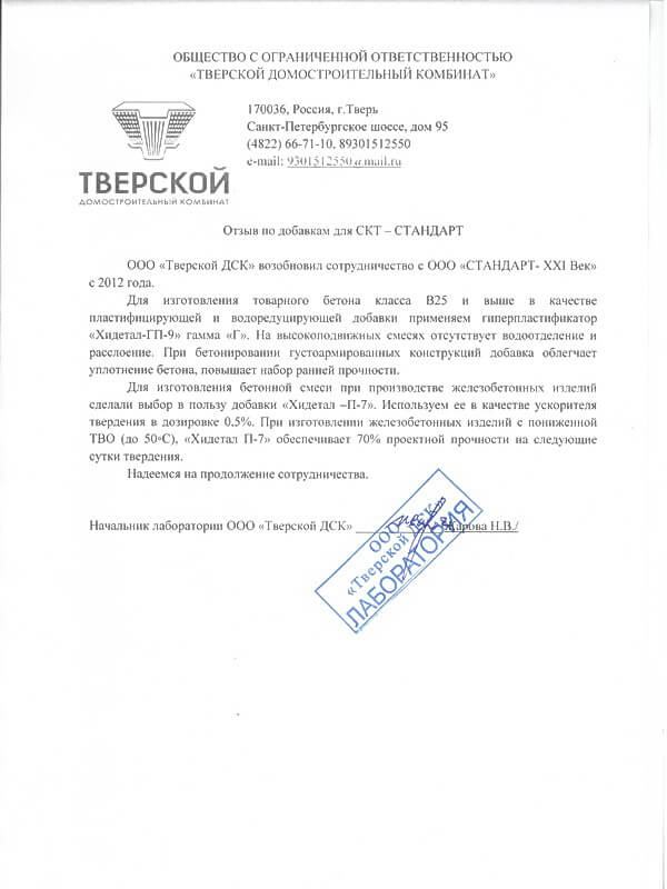 Отзыв 3